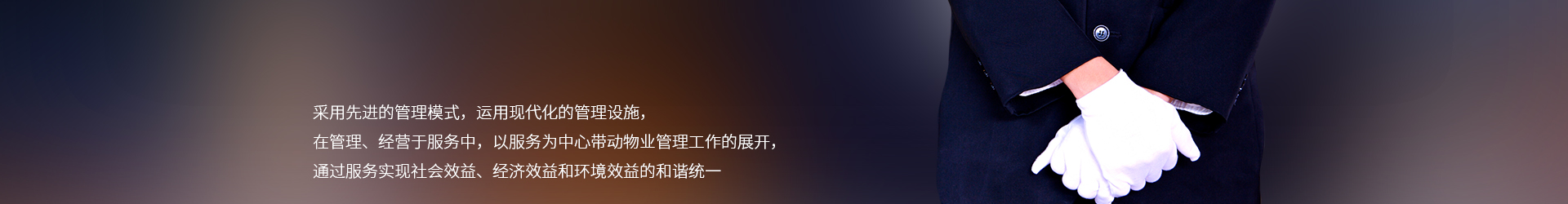 梅州铁鹰物业管理