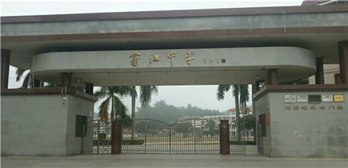 项目--梅州市梅县区畲江中学